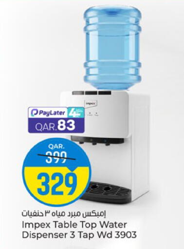 available at باريس هايبرماركت in قطر - الدوحة