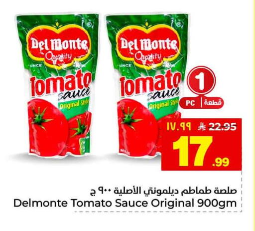 Tomato available at هايبر الوفاء in مملكة العربية السعودية, السعودية, سعودية - الطائف