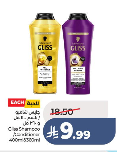 available at لولو هايبرماركت in مملكة العربية السعودية, السعودية, سعودية - عنيزة