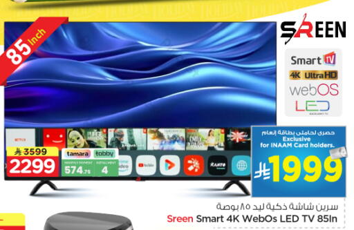 available at Nesto in KSA, Saudi Arabia, Saudi - Al Majmaah