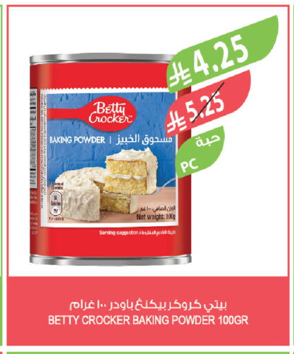 available at المزرعة in مملكة العربية السعودية, السعودية, سعودية - سكاكا