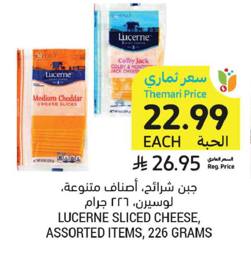 available at أسواق التميمي in مملكة العربية السعودية, السعودية, سعودية - المنطقة الشرقية