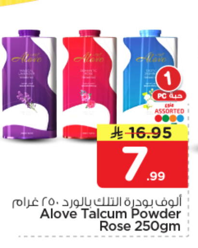 available at نستو in مملكة العربية السعودية, السعودية, سعودية - بريدة