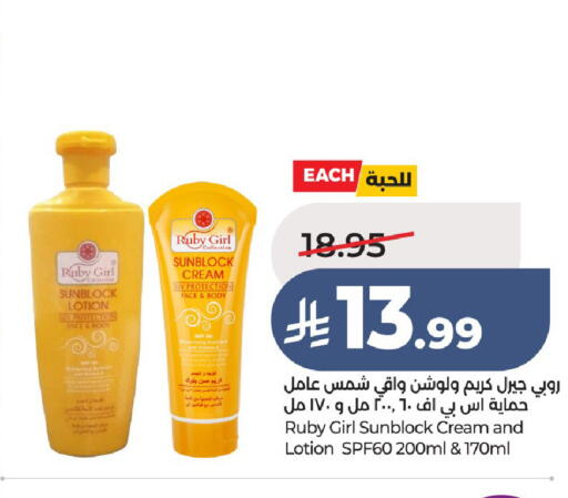 available at لولو هايبرماركت in مملكة العربية السعودية, السعودية, سعودية - عنيزة