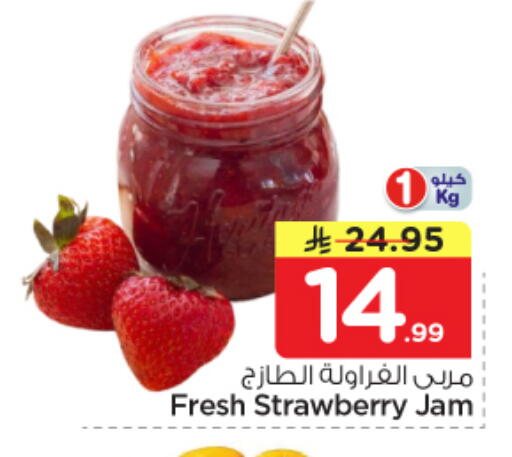 Strawberry available at Nesto in KSA, Saudi Arabia, Saudi - Al Majmaah