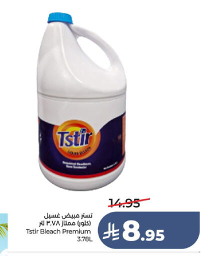 available at لولو هايبرماركت in مملكة العربية السعودية, السعودية, سعودية - عنيزة