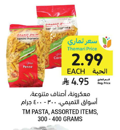 available at Tamimi Market in KSA, Saudi Arabia, Saudi - Al Hasa