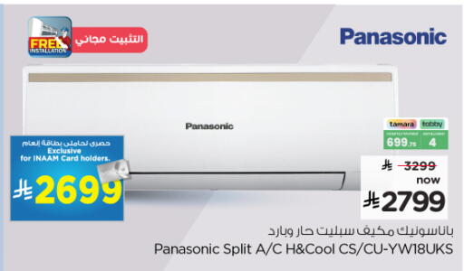 available at Nesto in KSA, Saudi Arabia, Saudi - Al Majmaah