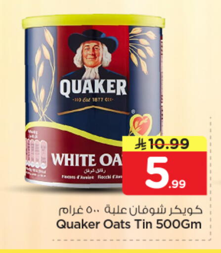 available at Nesto in KSA, Saudi Arabia, Saudi - Al Majmaah