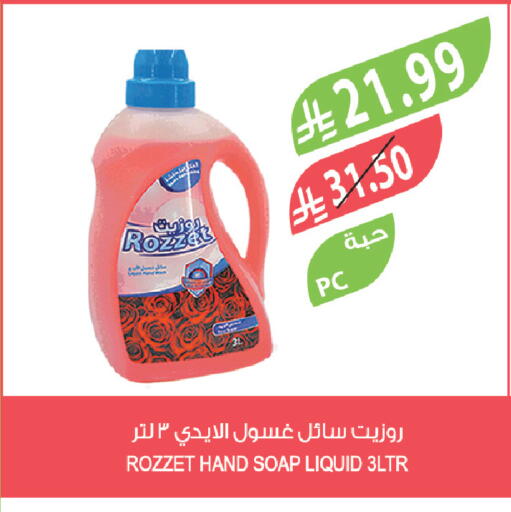 available at Farm  in KSA, Saudi Arabia, Saudi - Abha