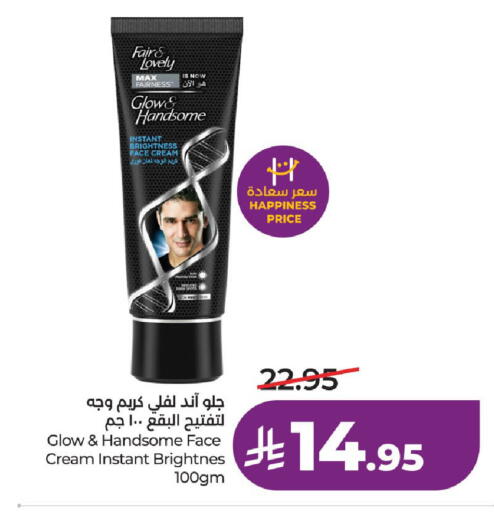 available at لولو هايبرماركت in مملكة العربية السعودية, السعودية, سعودية - الطائف