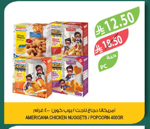 available at المزرعة in مملكة العربية السعودية, السعودية, سعودية - الخبر‎