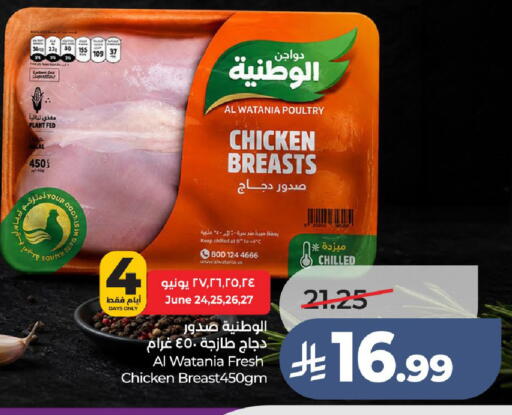 available at لولو هايبرماركت in مملكة العربية السعودية, السعودية, سعودية - حائل‎