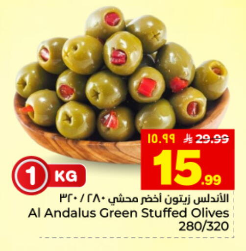 available at هايبر الوفاء in مملكة العربية السعودية, السعودية, سعودية - المنطقة الشرقية