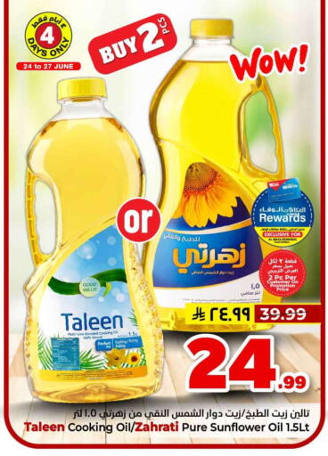 available at هايبر الوفاء in مملكة العربية السعودية, السعودية, سعودية - الطائف
