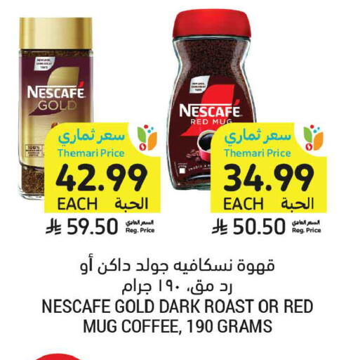 available at أسواق التميمي in مملكة العربية السعودية, السعودية, سعودية - جدة