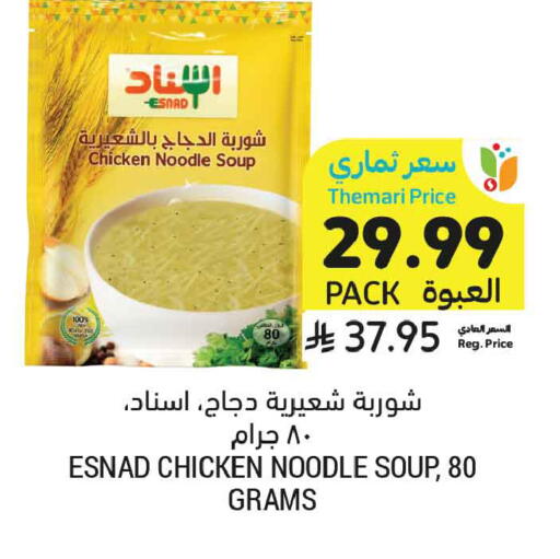 available at أسواق التميمي in مملكة العربية السعودية, السعودية, سعودية - عنيزة