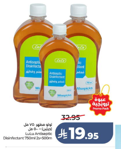available at لولو هايبرماركت in مملكة العربية السعودية, السعودية, سعودية - الطائف