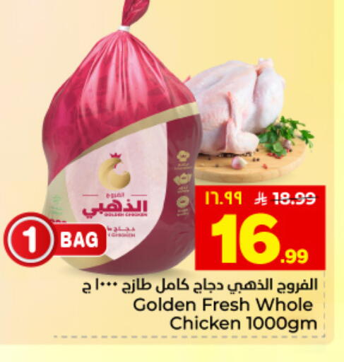 available at هايبر الوفاء in مملكة العربية السعودية, السعودية, سعودية - المنطقة الشرقية