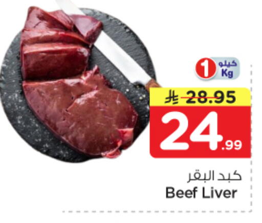 available at نستو in مملكة العربية السعودية, السعودية, سعودية - الرياض
