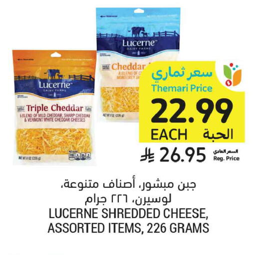 available at أسواق التميمي in مملكة العربية السعودية, السعودية, سعودية - المنطقة الشرقية