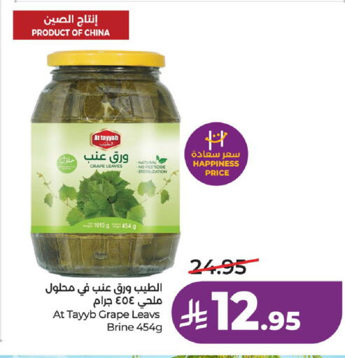 available at لولو هايبرماركت in مملكة العربية السعودية, السعودية, سعودية - الطائف