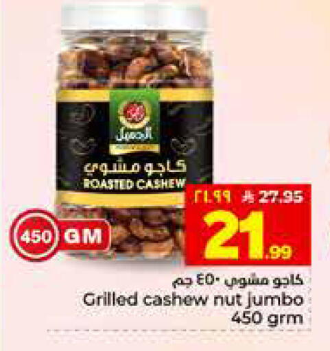 available at هايبر الوفاء in مملكة العربية السعودية, السعودية, سعودية - الأحساء‎