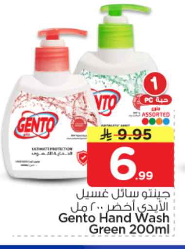available at نستو in مملكة العربية السعودية, السعودية, سعودية - بريدة