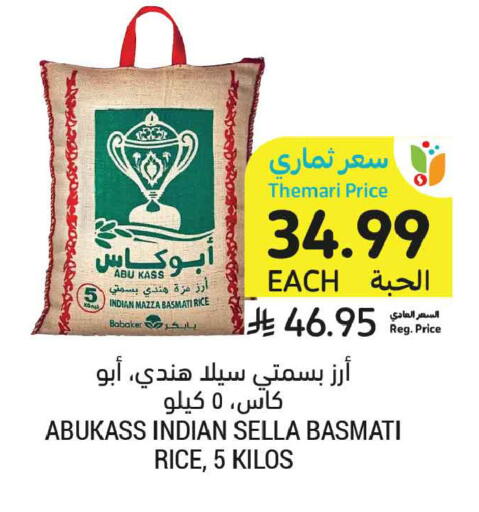 available at أسواق التميمي in مملكة العربية السعودية, السعودية, سعودية - عنيزة