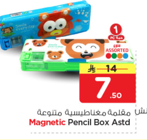 available at نستو in مملكة العربية السعودية, السعودية, سعودية - بريدة