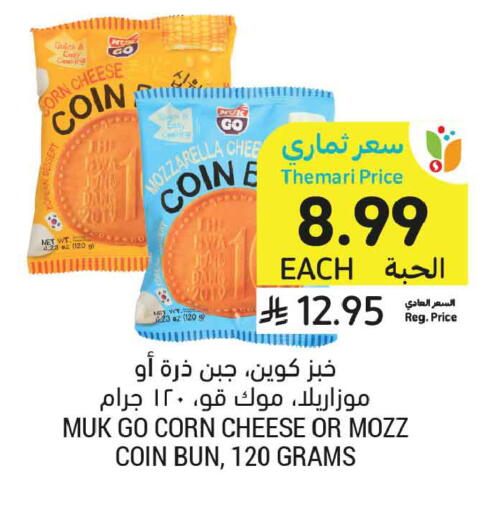 available at أسواق التميمي in مملكة العربية السعودية, السعودية, سعودية - المنطقة الشرقية