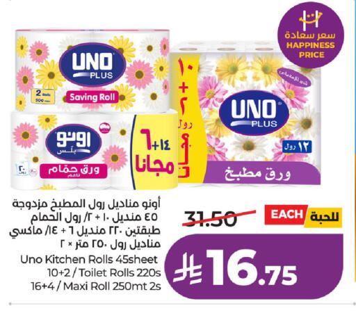 available at LULU Hypermarket in KSA, Saudi Arabia, Saudi - Ta'if
