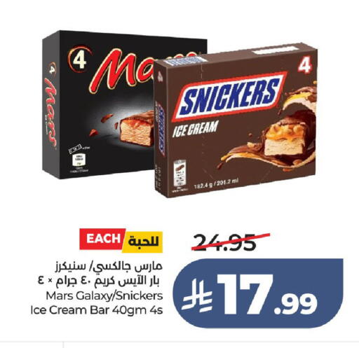 available at لولو هايبرماركت in مملكة العربية السعودية, السعودية, سعودية - الطائف