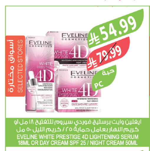 available at المزرعة in مملكة العربية السعودية, السعودية, سعودية - الخبر‎