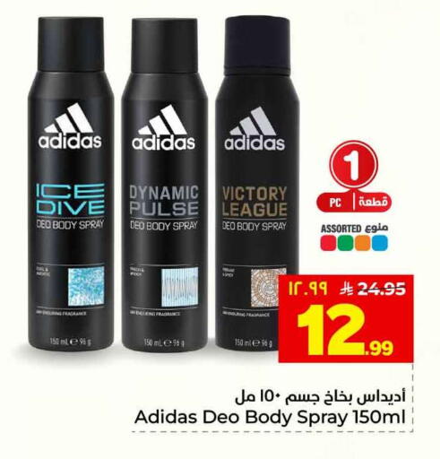 available at هايبر الوفاء in مملكة العربية السعودية, السعودية, سعودية - الطائف