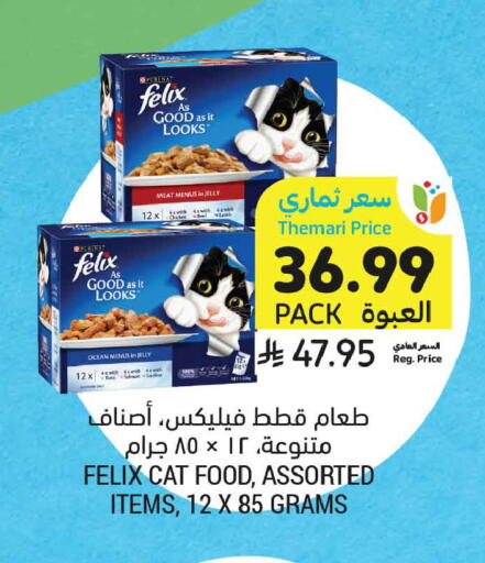 available at Tamimi Market in KSA, Saudi Arabia, Saudi - Al Hasa