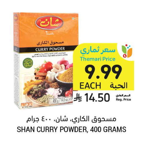 available at أسواق التميمي in مملكة العربية السعودية, السعودية, سعودية - عنيزة