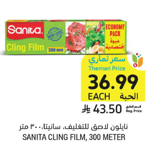 available at أسواق التميمي in مملكة العربية السعودية, السعودية, سعودية - الأحساء‎
