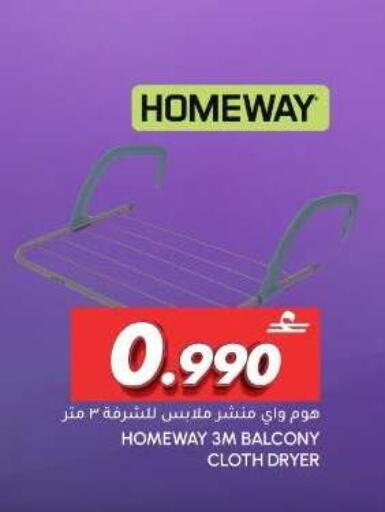 available at Al Meera  in Oman - Sohar