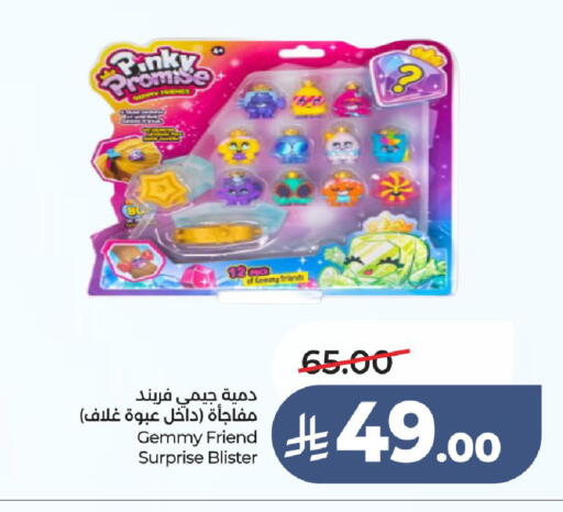 available at لولو هايبرماركت in مملكة العربية السعودية, السعودية, سعودية - الطائف