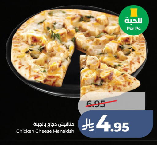 available at لولو هايبرماركت in مملكة العربية السعودية, السعودية, سعودية - عنيزة