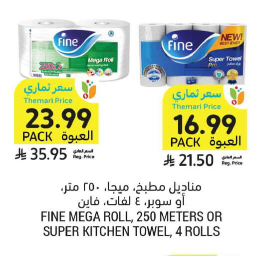 available at أسواق التميمي in مملكة العربية السعودية, السعودية, سعودية - عنيزة