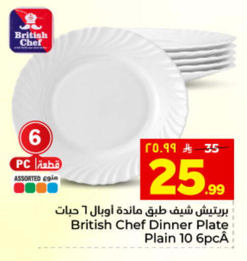 available at هايبر الوفاء in مملكة العربية السعودية, السعودية, سعودية - المنطقة الشرقية