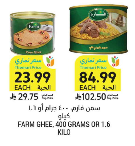 available at Tamimi Market in KSA, Saudi Arabia, Saudi - Al Hasa