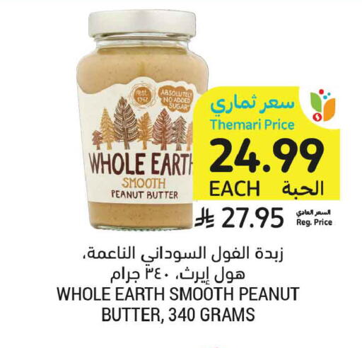 available at Tamimi Market in KSA, Saudi Arabia, Saudi - Tabuk
