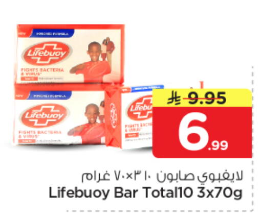 available at Nesto in KSA, Saudi Arabia, Saudi - Al Majmaah