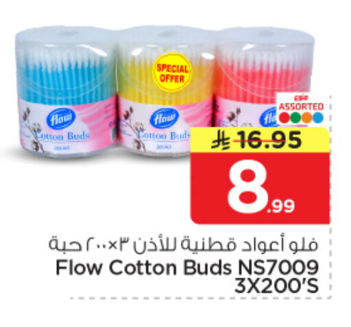 available at Nesto in KSA, Saudi Arabia, Saudi - Al Majmaah