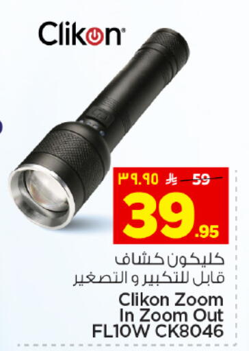 available at هايبر الوفاء in مملكة العربية السعودية, السعودية, سعودية - المنطقة الشرقية