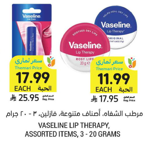 available at أسواق التميمي in مملكة العربية السعودية, السعودية, سعودية - عنيزة