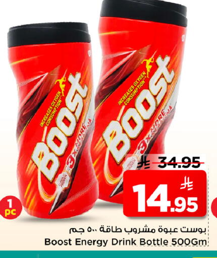 available at Mark & Save in KSA, Saudi Arabia, Saudi - Riyadh